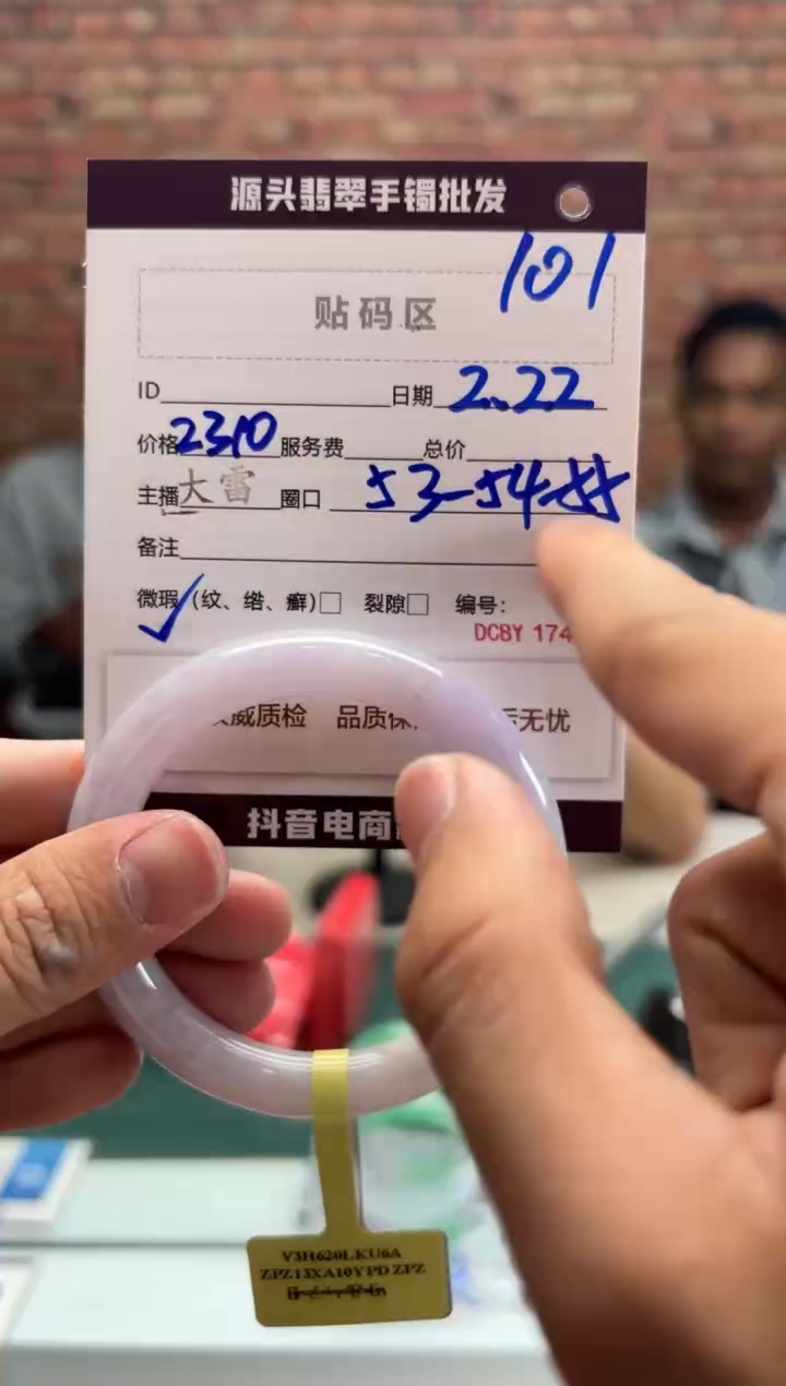 【闪购商品】定制翡翠手镯未镶嵌101手镯