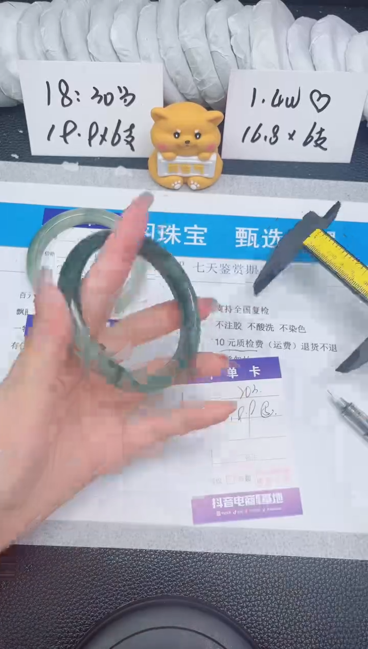 石英质玉手镯未镶嵌203-60.7