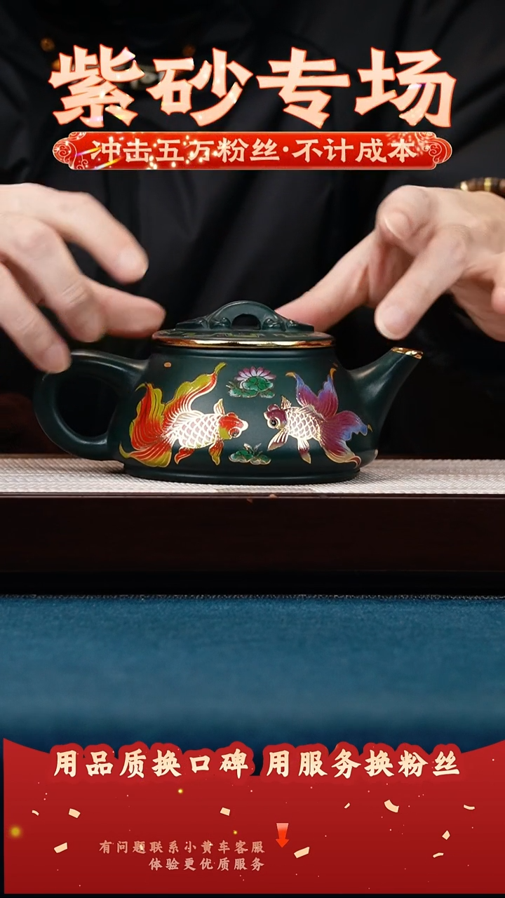 茶壶紫砂苏门答腊青 如意石瓢 珐琅彩鱼戏莲叶