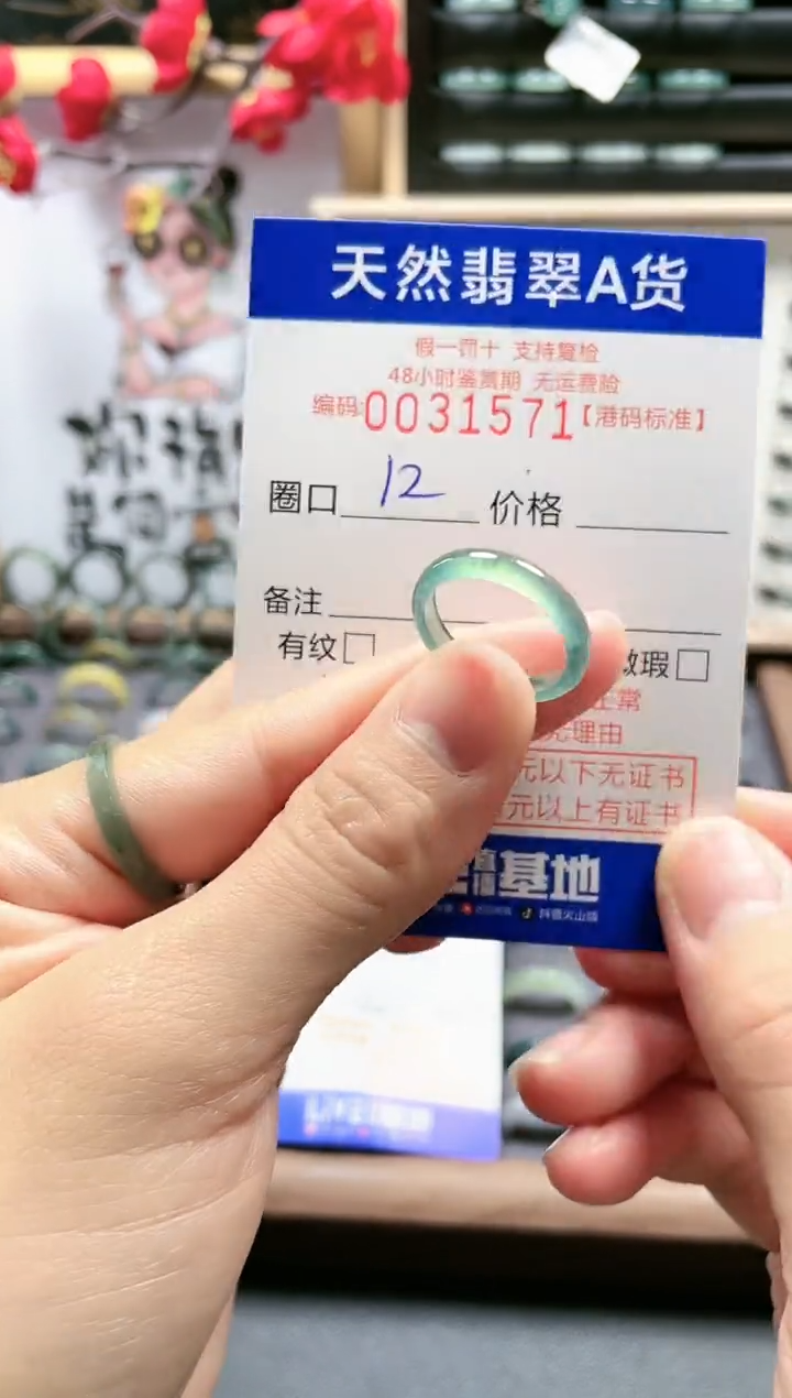【闪购商品】翡翠戒指未镶嵌翡翠戒指1571