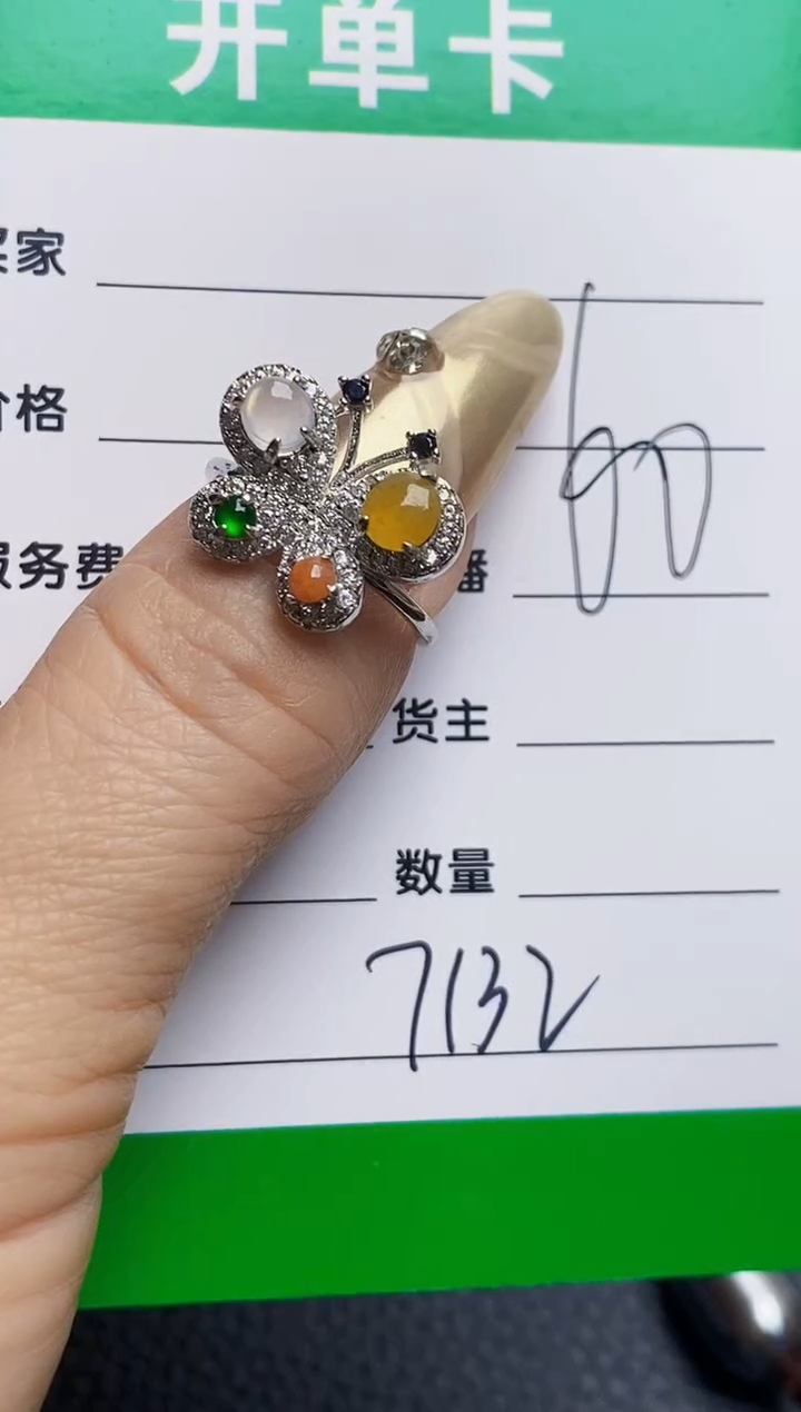 银S925镶嵌戒指翡翠7132