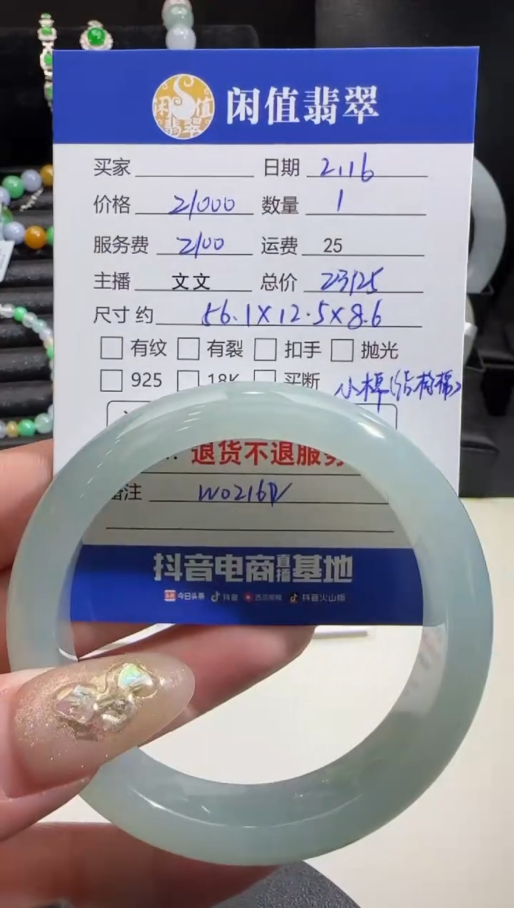 【闪购商品】翡翠手镯未镶嵌翡翠手镯