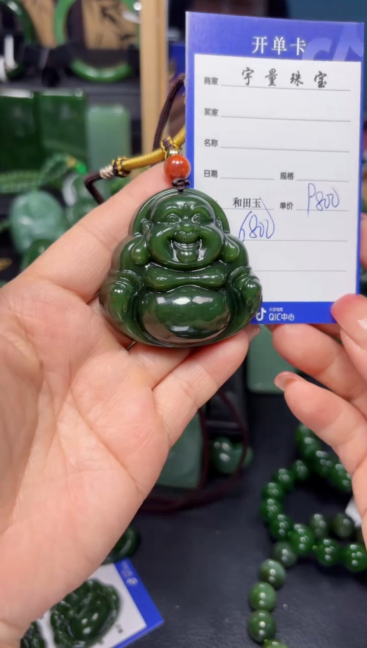 【闪购商品】和田玉（碧玉）吊坠(赠链)未镶嵌1