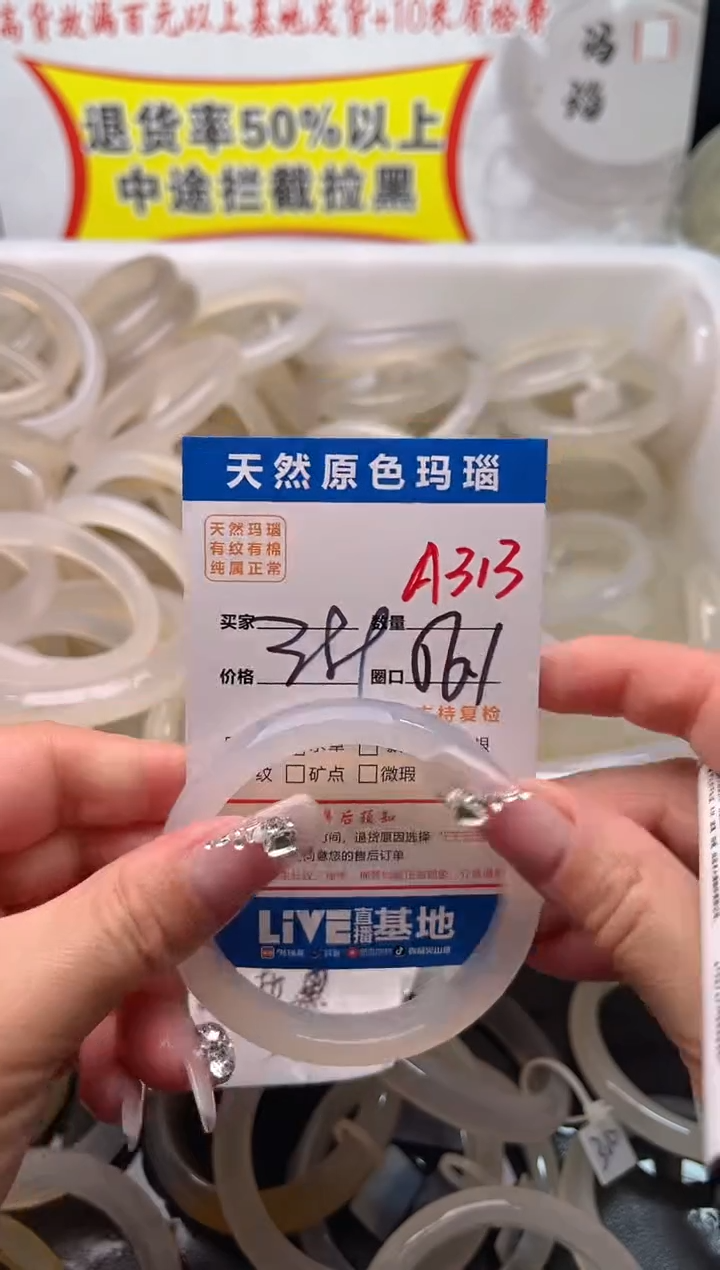 手镯玛瑙/玉髓未镶嵌A313