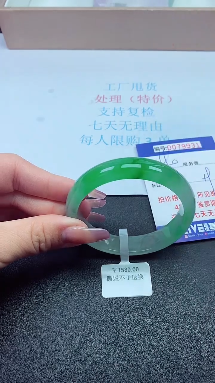 饰品以实物为准0079931