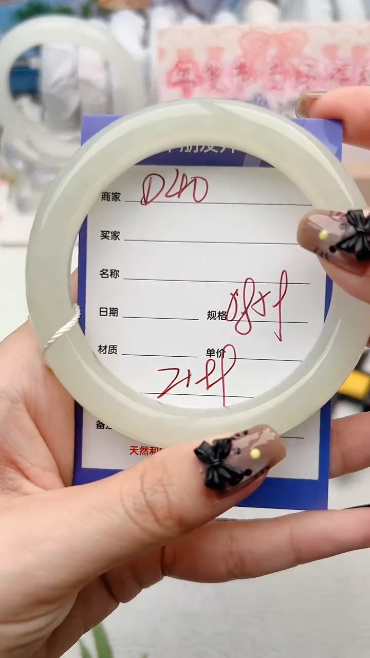 【闪购商品】和田玉手镯未镶嵌D40微色差