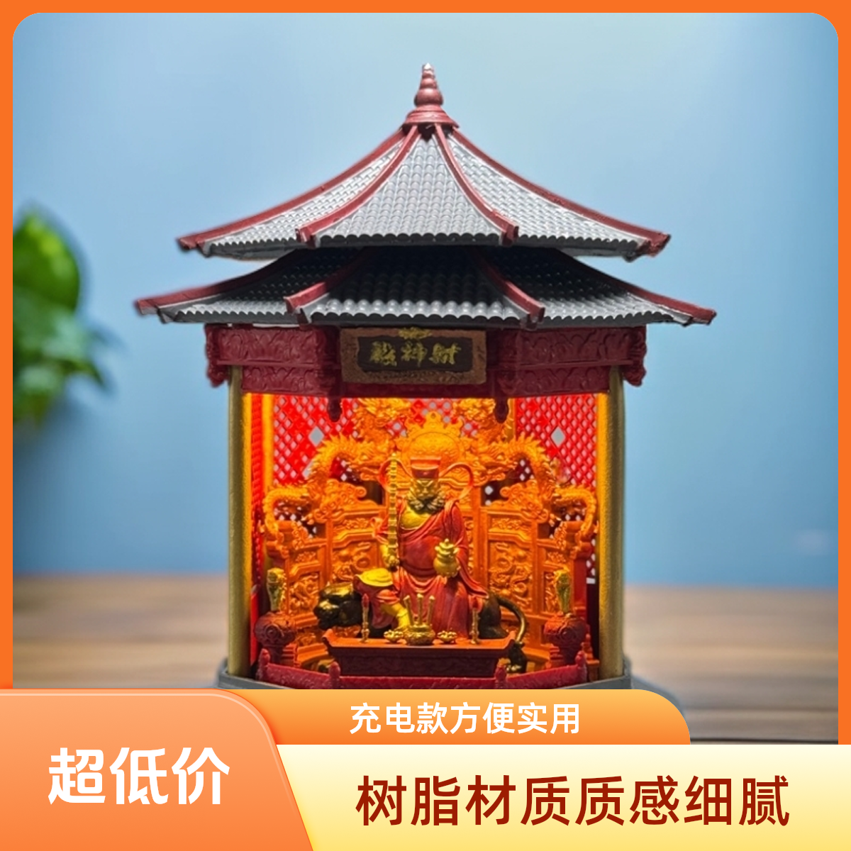 八角亭款妈祖娘娘赵公明元帅关二爷狐仙娘娘摆件工艺品充电款