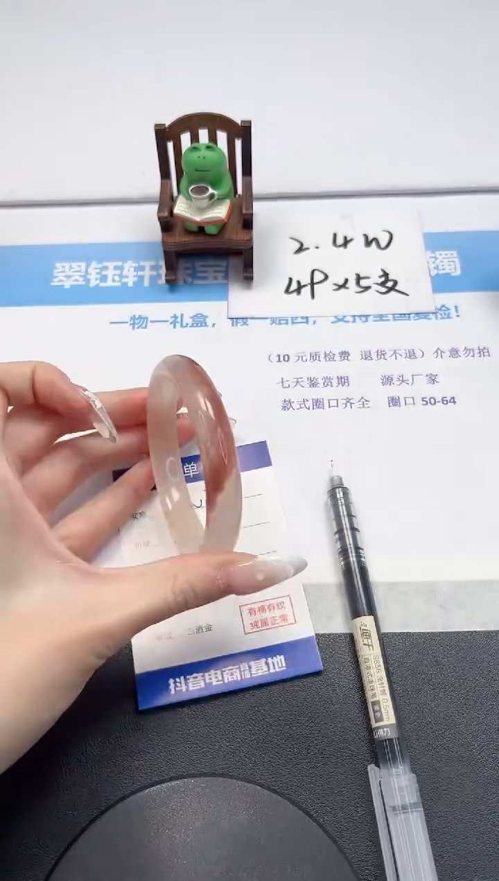 【闪购商品】石英质玉手镯未镶嵌V72-57.6