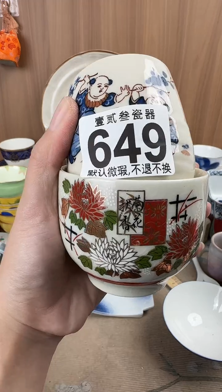 琳**~瓷器瓷器瓷器瓷器