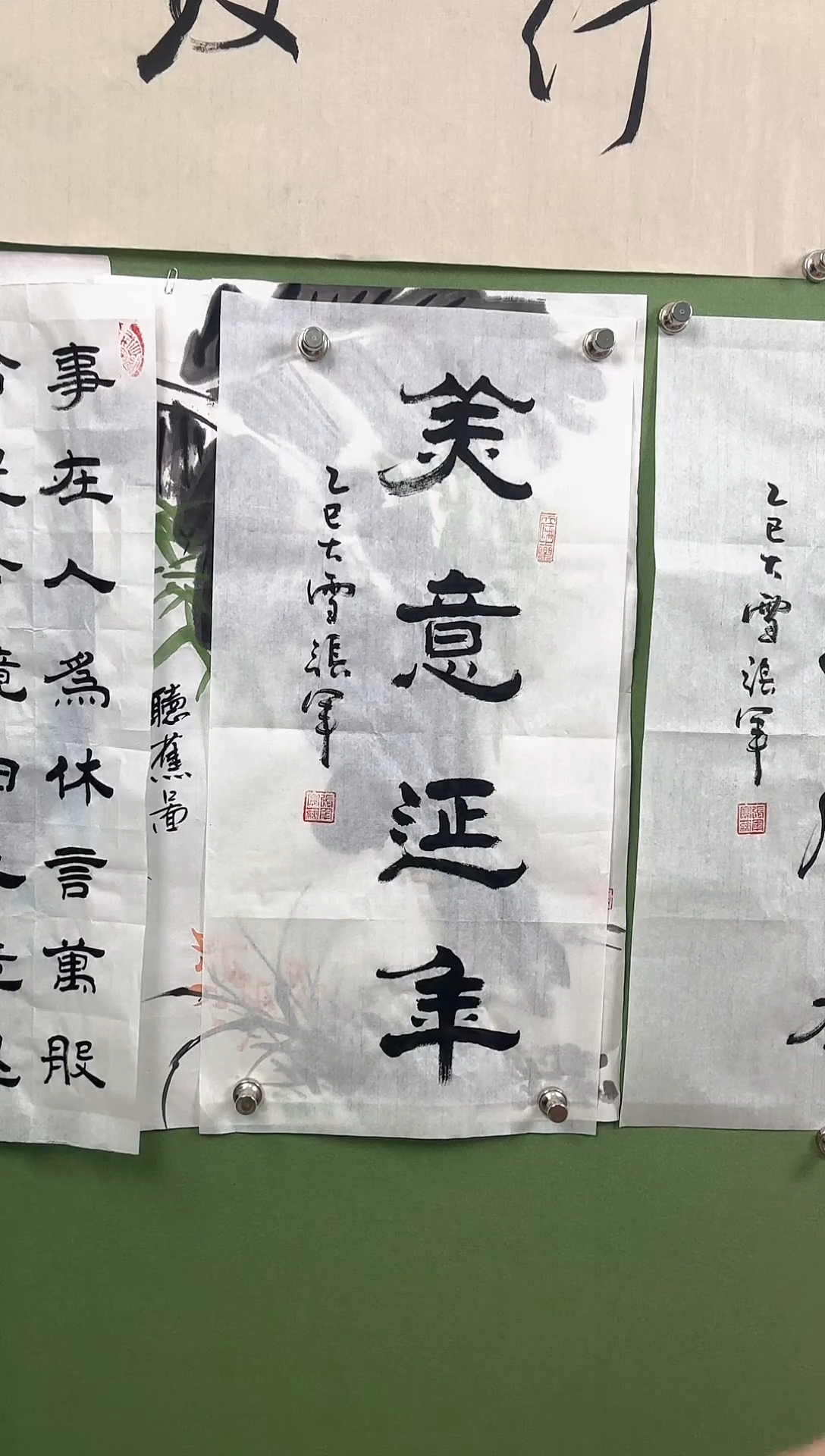 书法70*35隶书 笑意延年