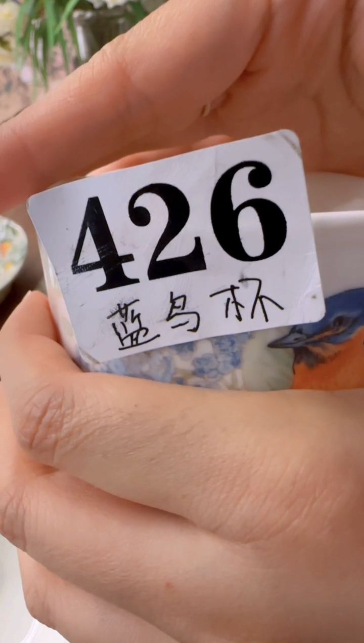 微瑕盘子瓷************