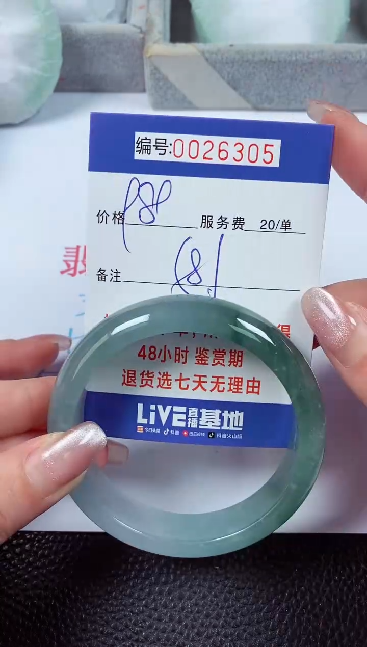 【闪购商品】拍下以实物为准00026305