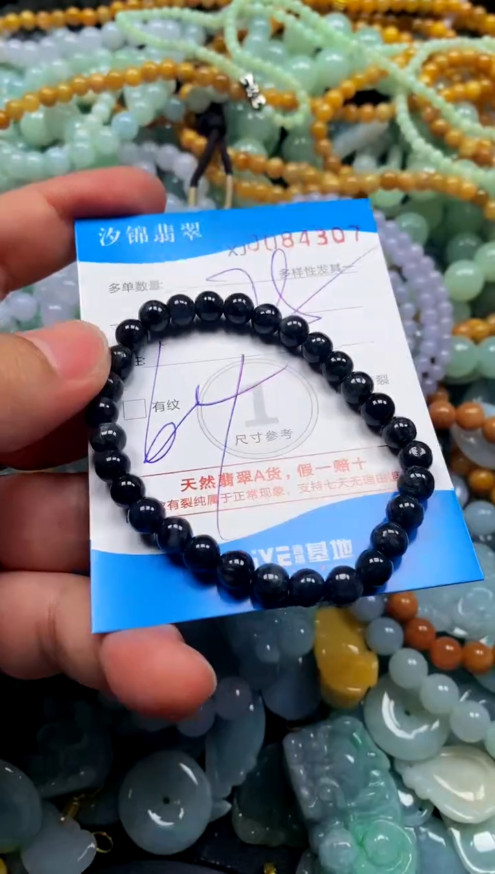 颈饰未镶嵌翡翠闪购商品0084307