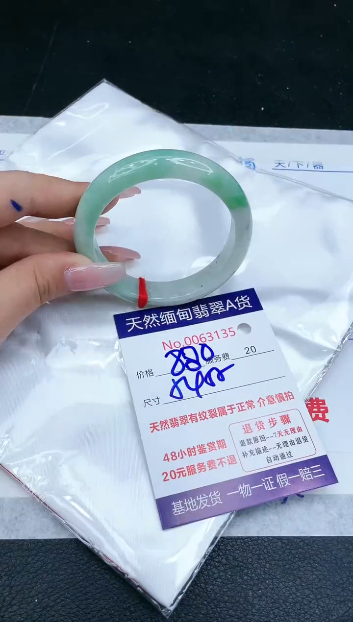 【闪购商品】翡翠手镯未镶嵌1111111111