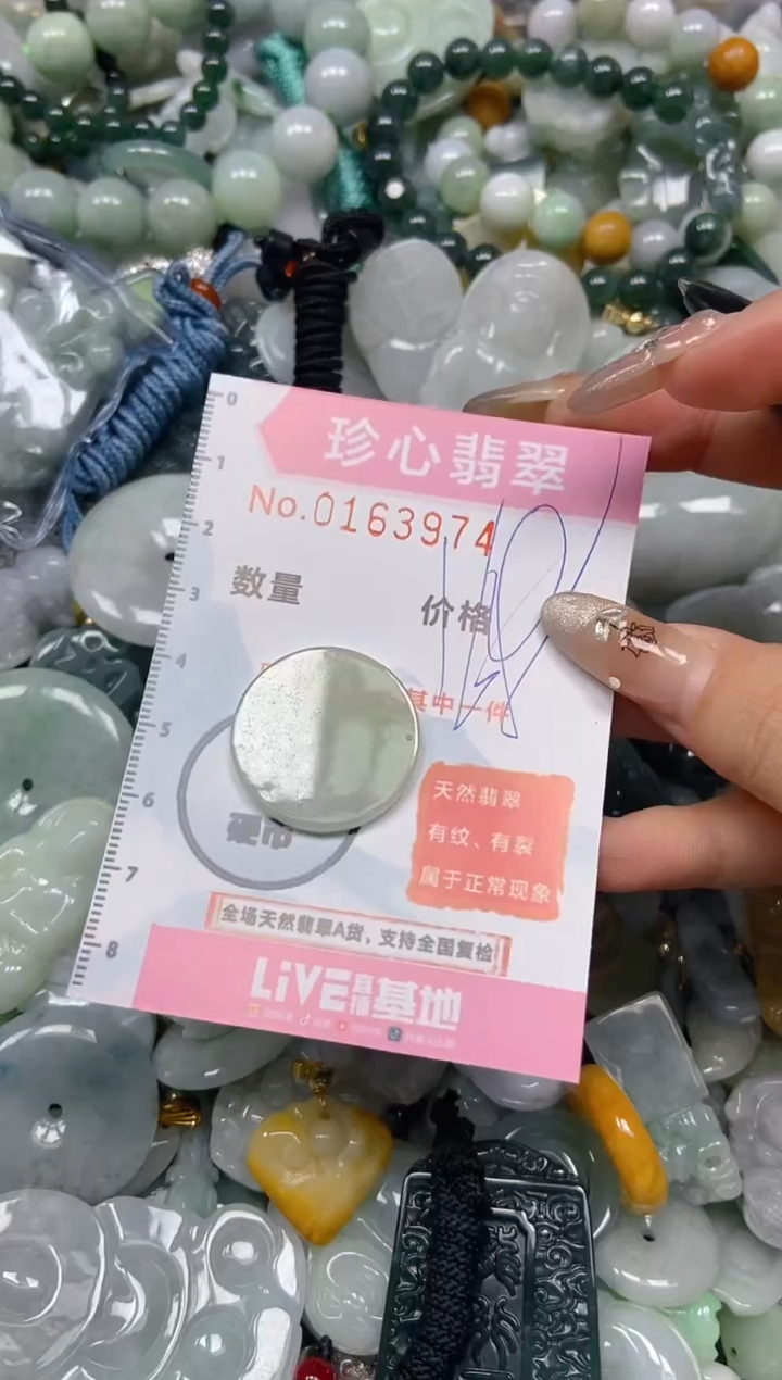 【闪购商品】翡翠颈饰未镶嵌闪购0163974