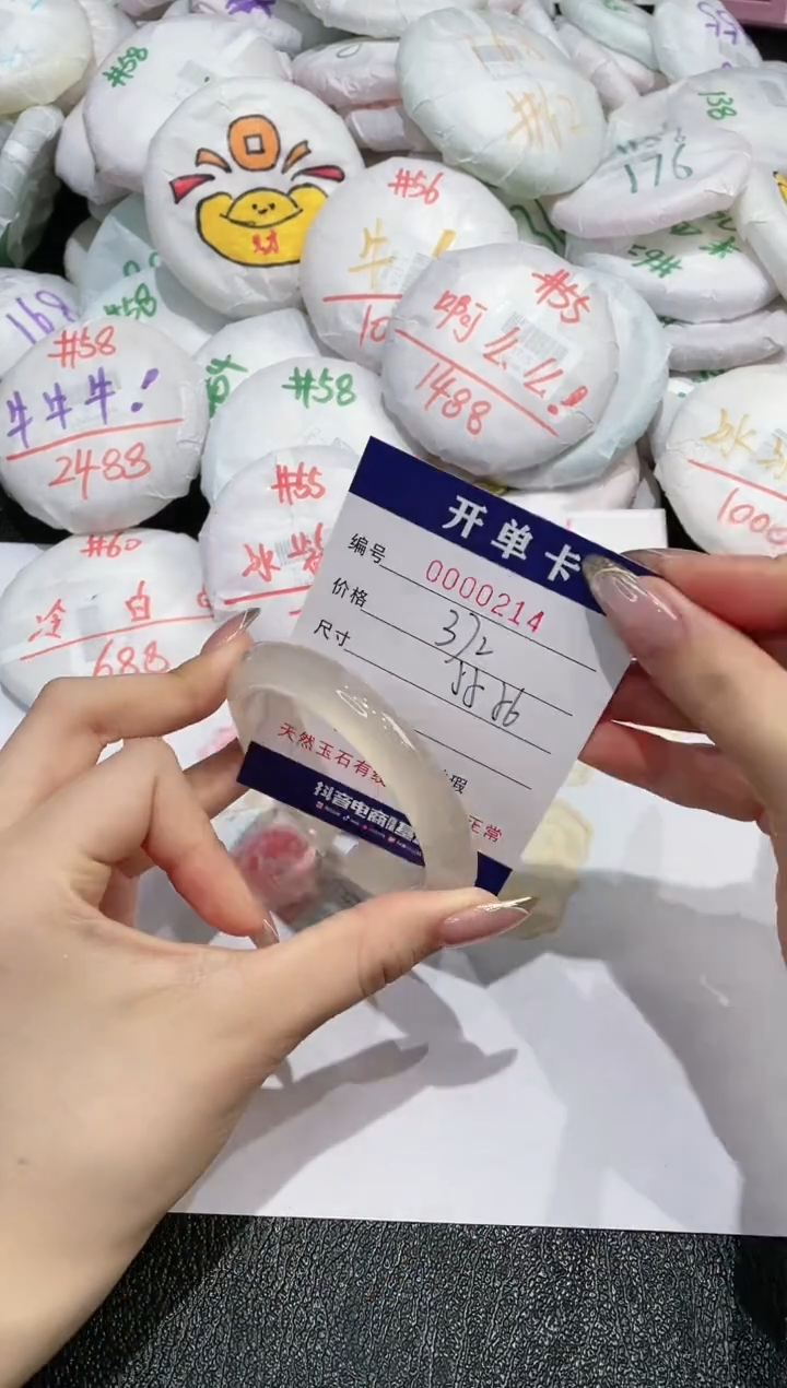 【闪购商品】玛瑙/玉髓手镯未镶嵌214