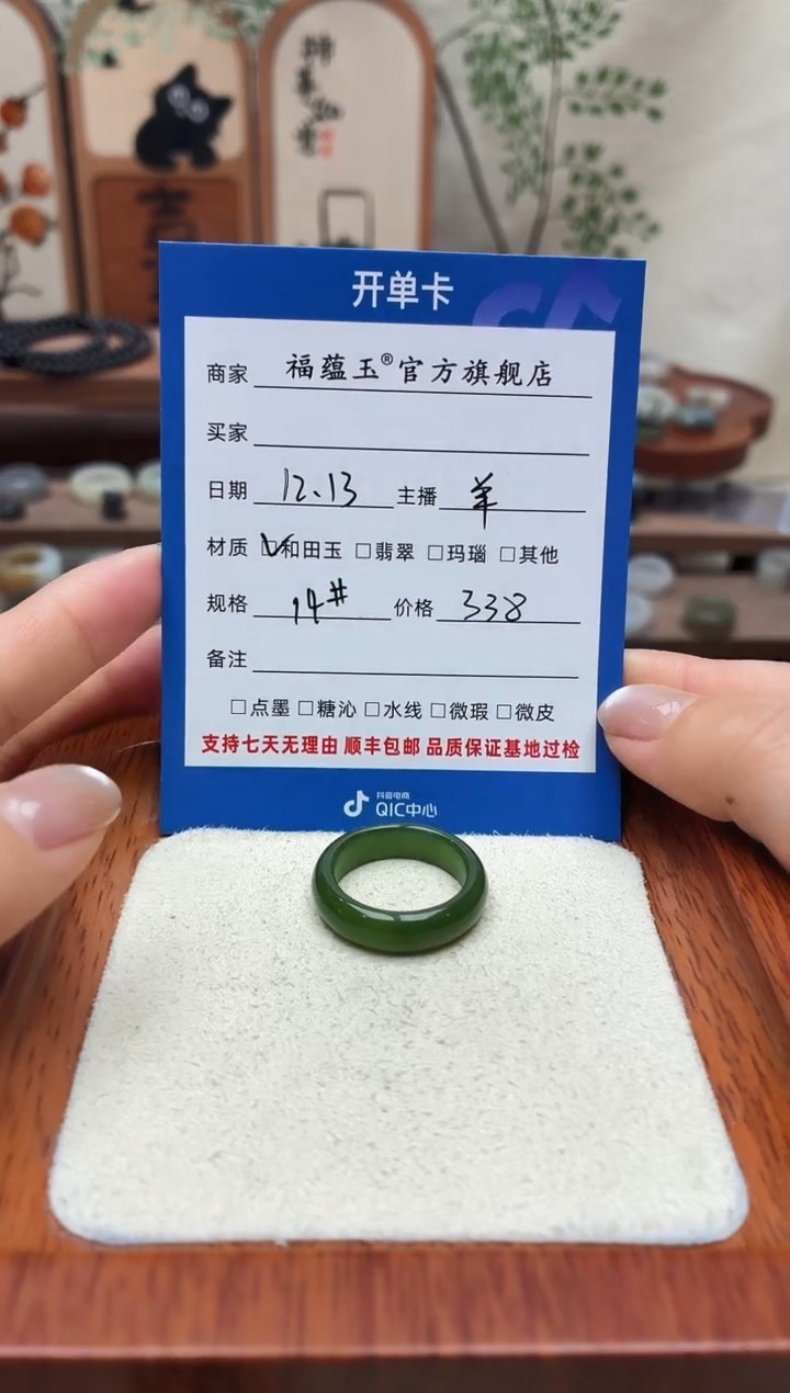 未镶嵌戒圈和田玉一**子14号