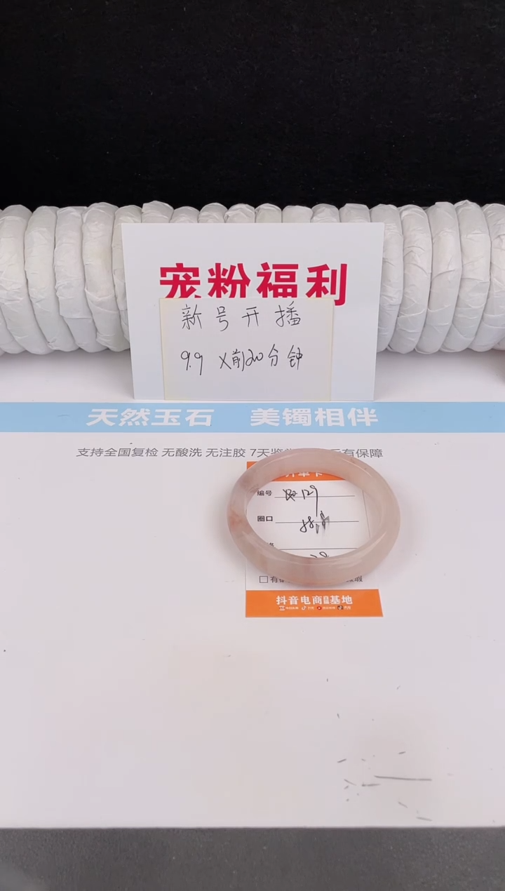 未镶嵌手镯石英质玉129