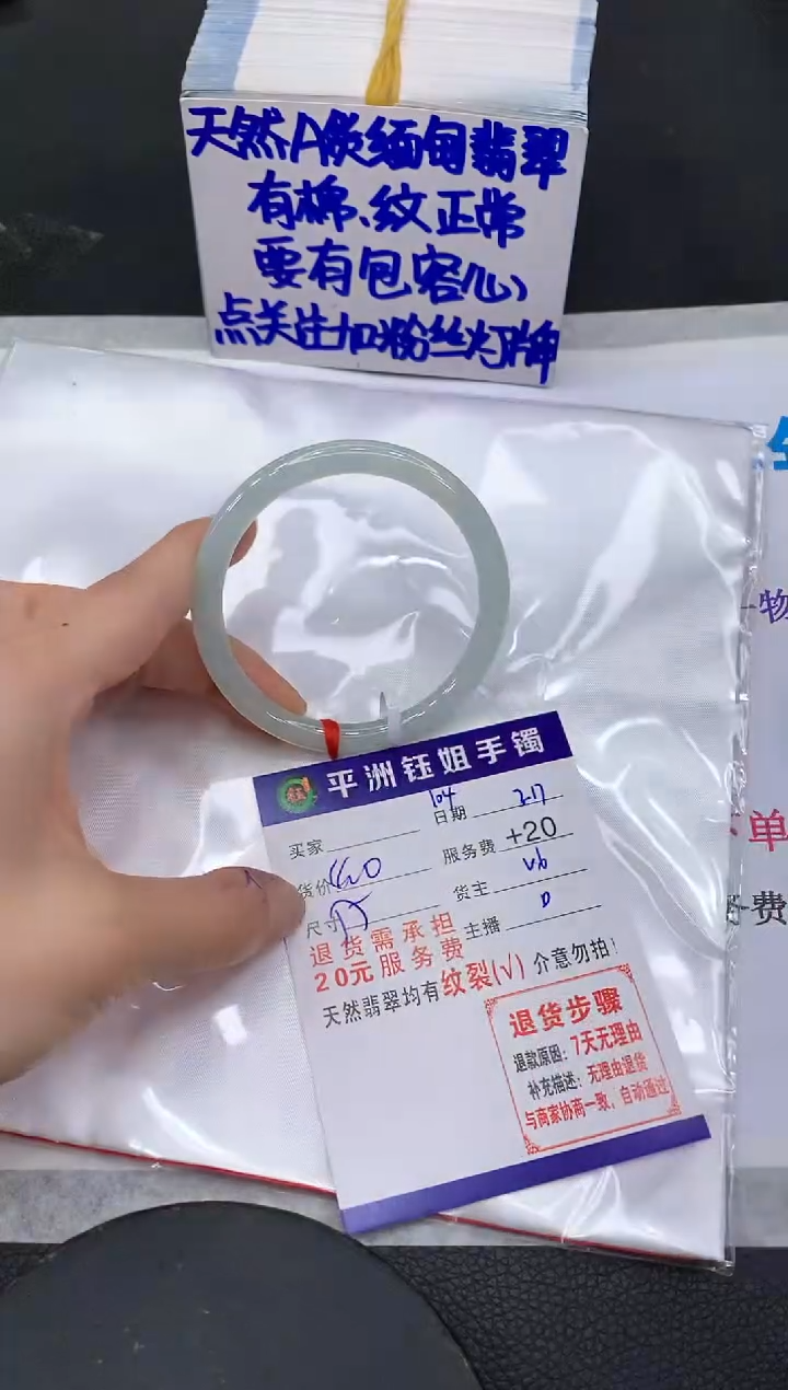 【闪购商品】翡翠未镶嵌手镯11111111