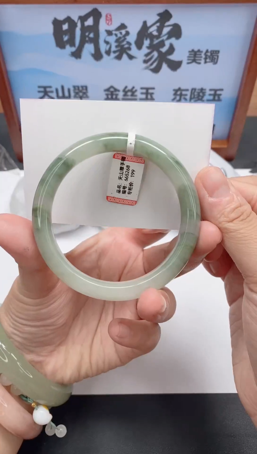 未镶嵌手镯石英质玉100/53-54