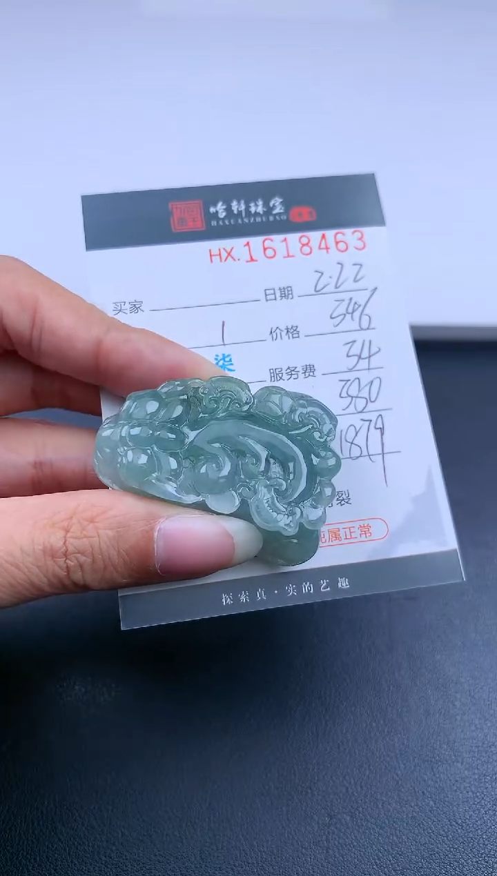 【闪购商品】翡翠挂件未镶嵌哈轩 挂件1
