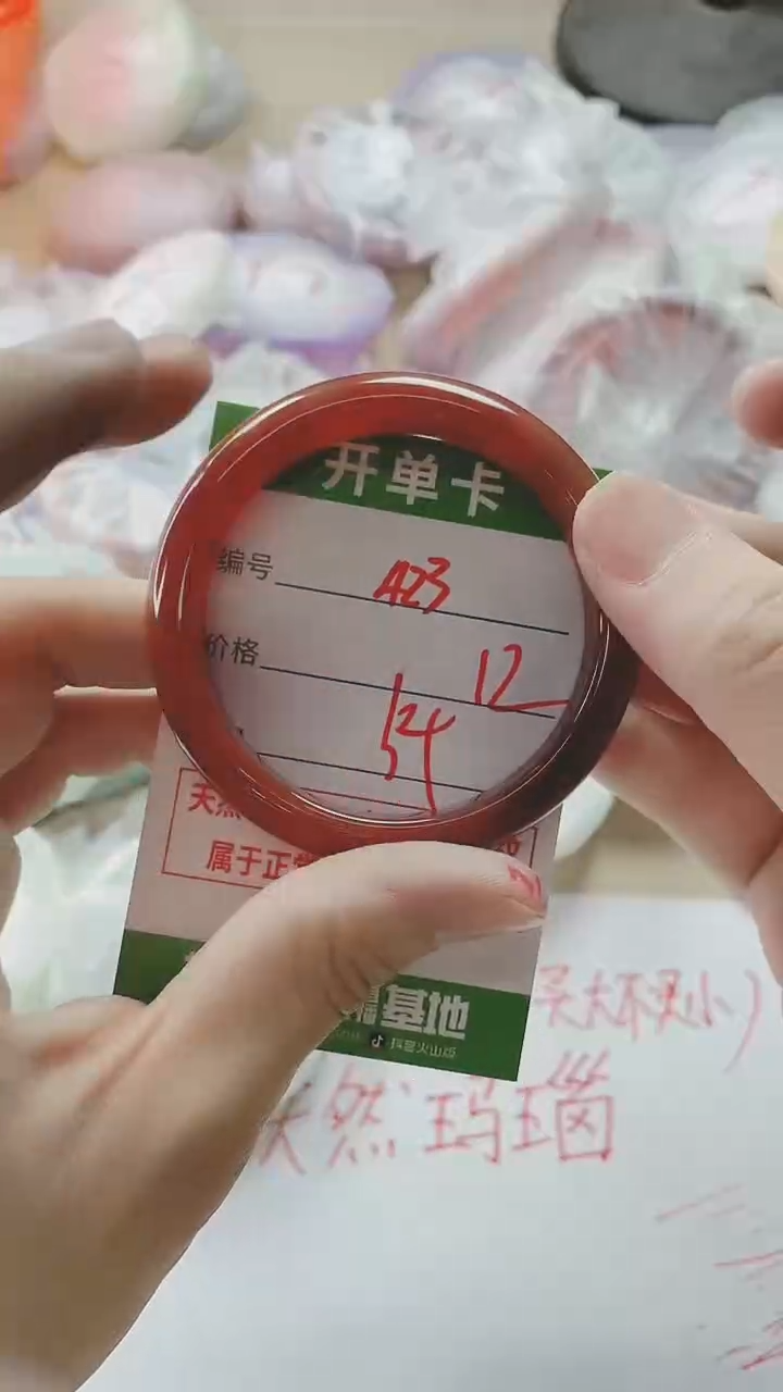 【闪购商品】玛瑙/玉髓手镯未镶嵌423