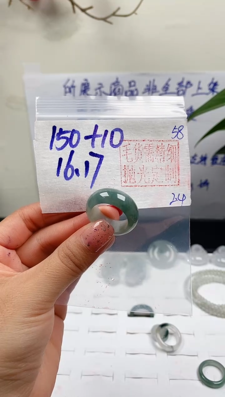 【闪购商品】定制翡翠未镶嵌戒圈150元16.17#毛货需精细抛光