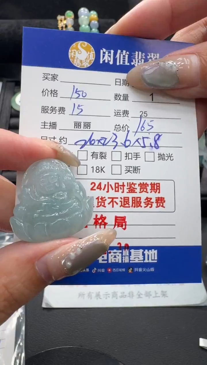 未镶嵌挂件翡翠翡翠挂件