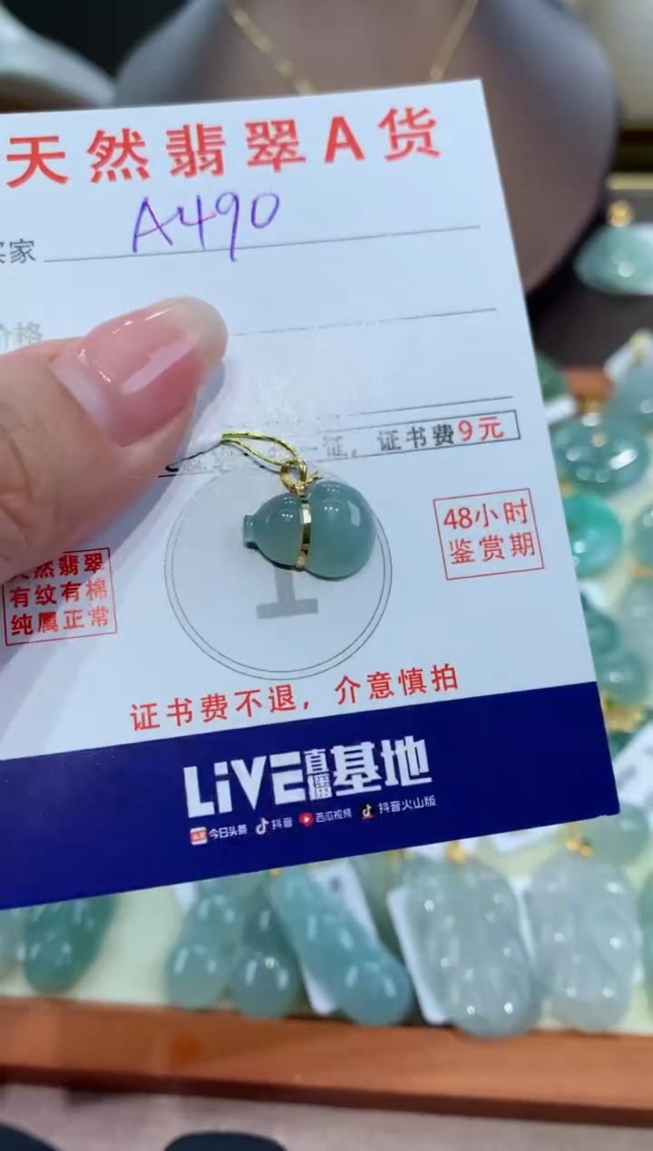 【闪购商品】翡翠颈饰18K金镶嵌天然翡翠A货挂件