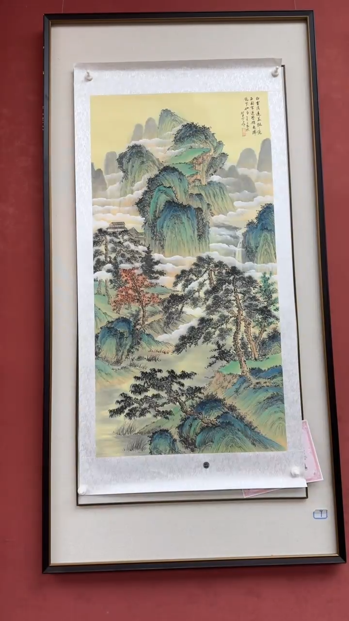 【闪购商品】书法山水画寇永泉作品