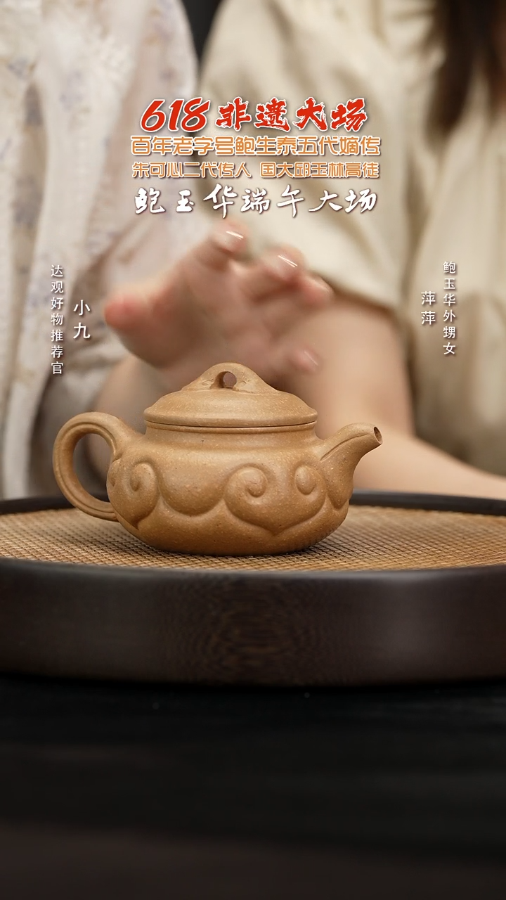 GJJ82鲍玉华仿古如意大五彩段泥320