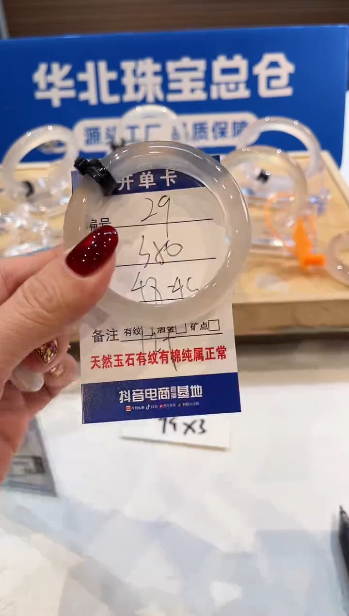 手镯玛瑙/玉髓未镶嵌29-L马黑1L-L49+