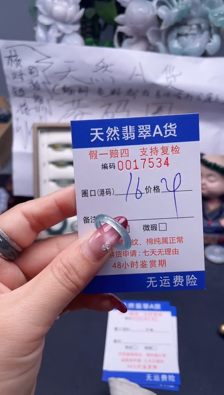 【闪购商品】翡翠戒指未镶嵌16*17534...