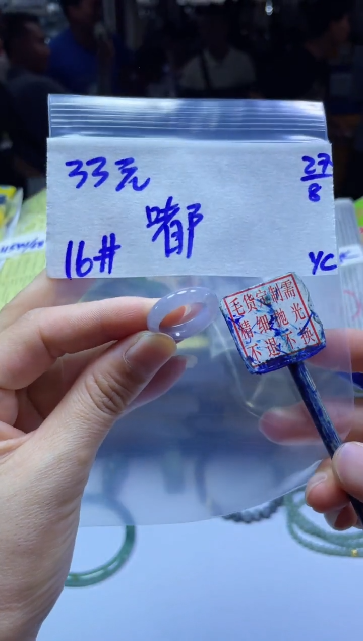 未镶嵌定制翡翠嘟*°戒圈#33元毛货抛光