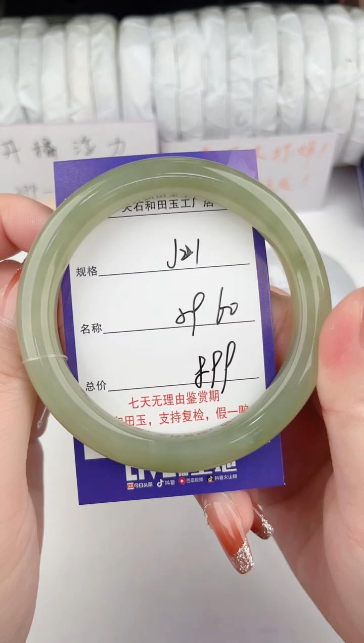 【闪购商品】和田玉手镯未镶嵌21颜色微差无瑕