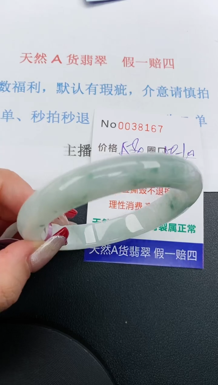 【闪购商品】翡翠手镯未镶嵌天然A货翡翠未镶嵌0038167