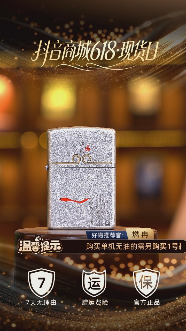 一生所爱单机（贵州）