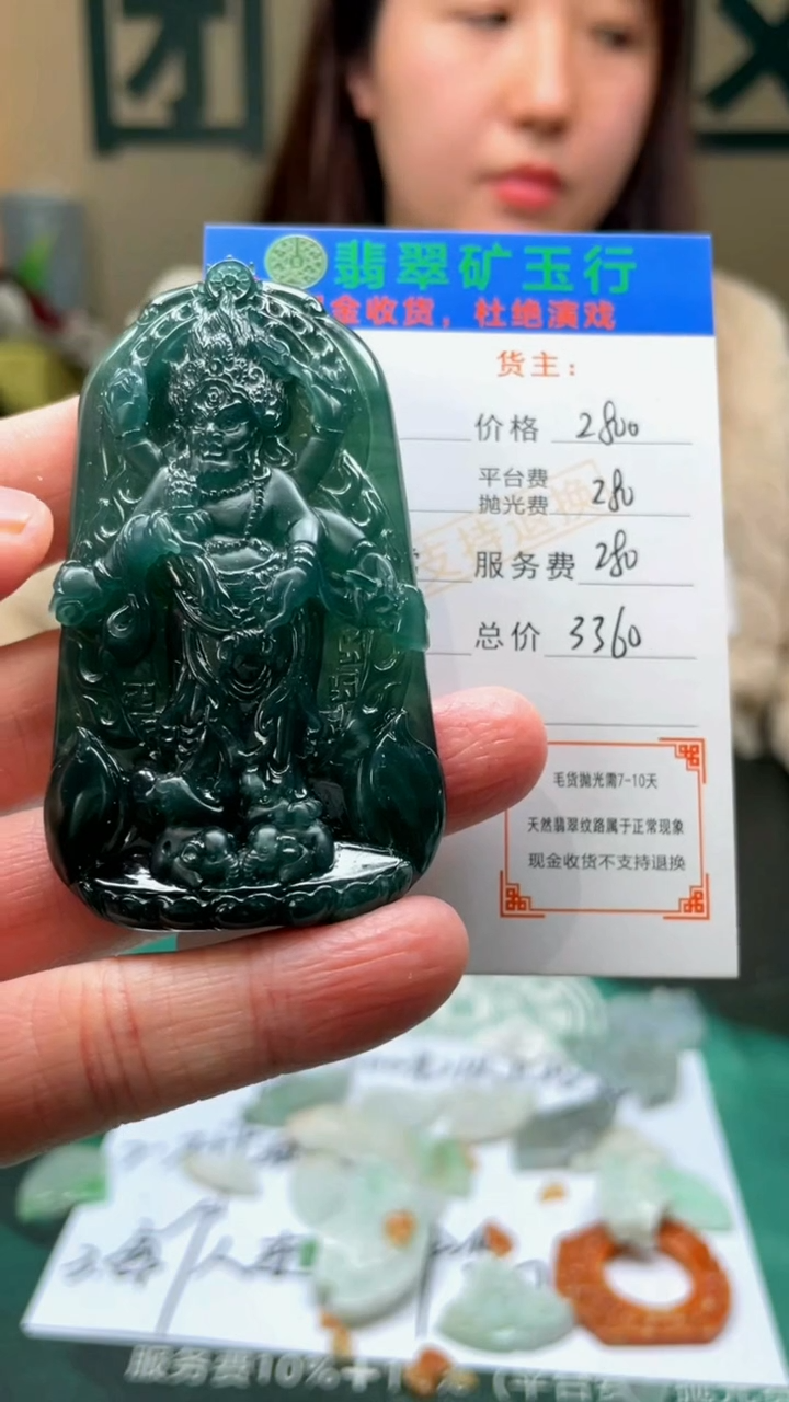 【闪购商品】定制翡翠未镶嵌-毛货-不退不换-
