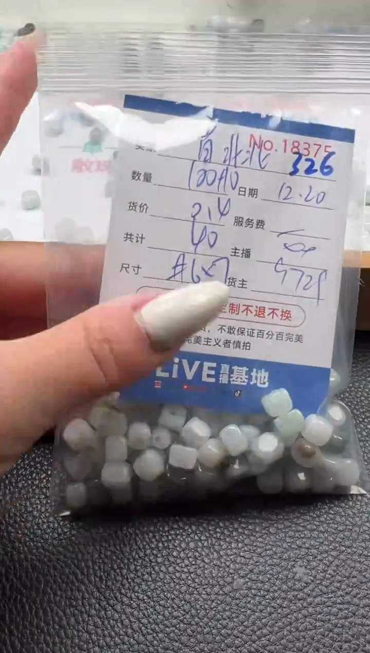 散珠翡翠肖*北单：326