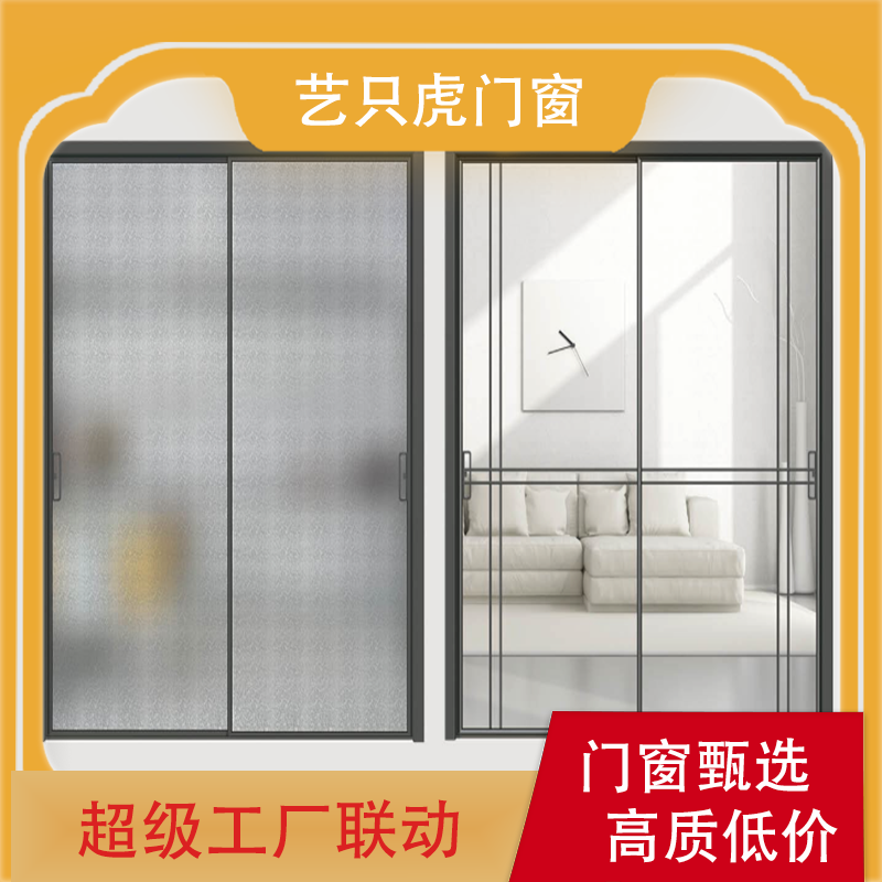 （艺只虎）4005B，1.4mm单/两轨推拉门地轨，199/平，单/双吊轨289/平