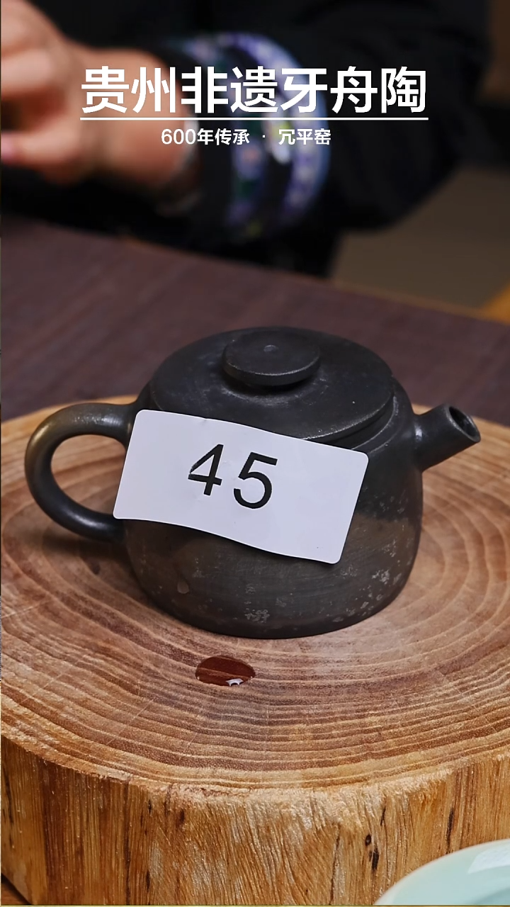 【闪购商品】牙舟陶原矿柴烧汉瓦壶45