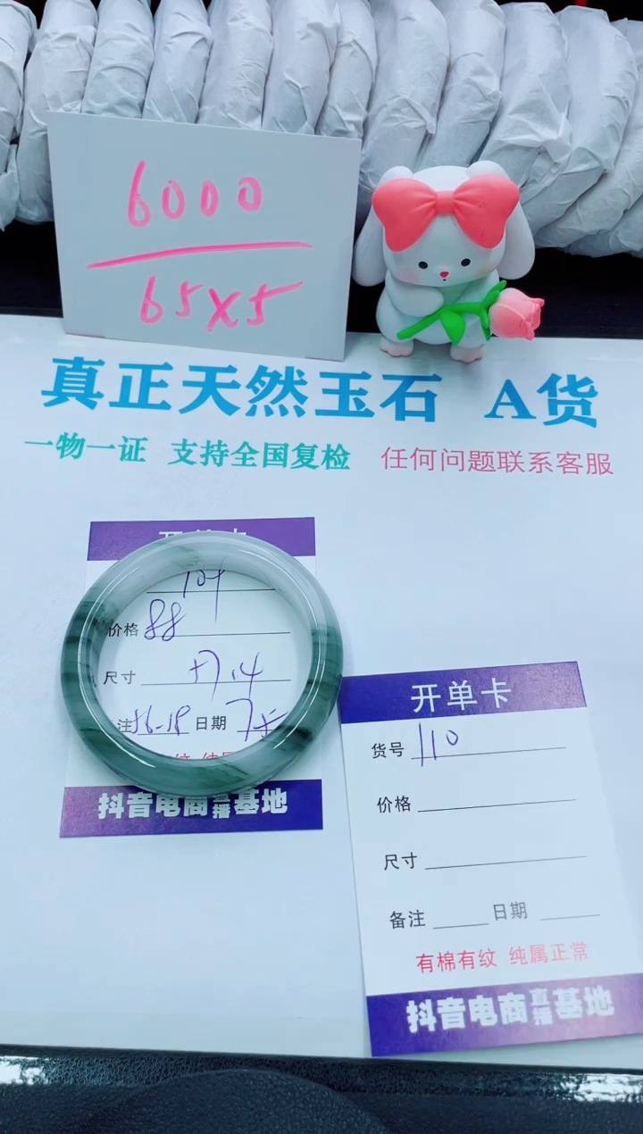 【闪购商品】石英质玉手镯未镶嵌109