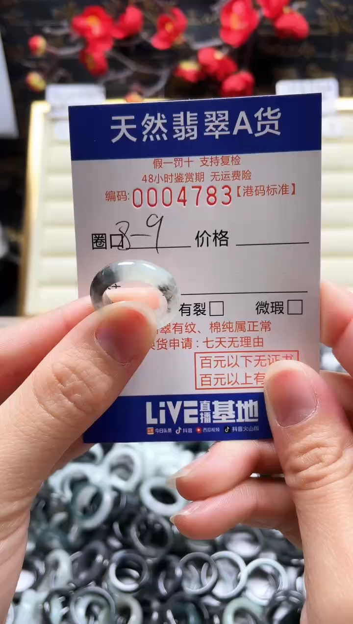 【闪购商品】翡翠戒指未镶嵌天然翡翠戒指4783