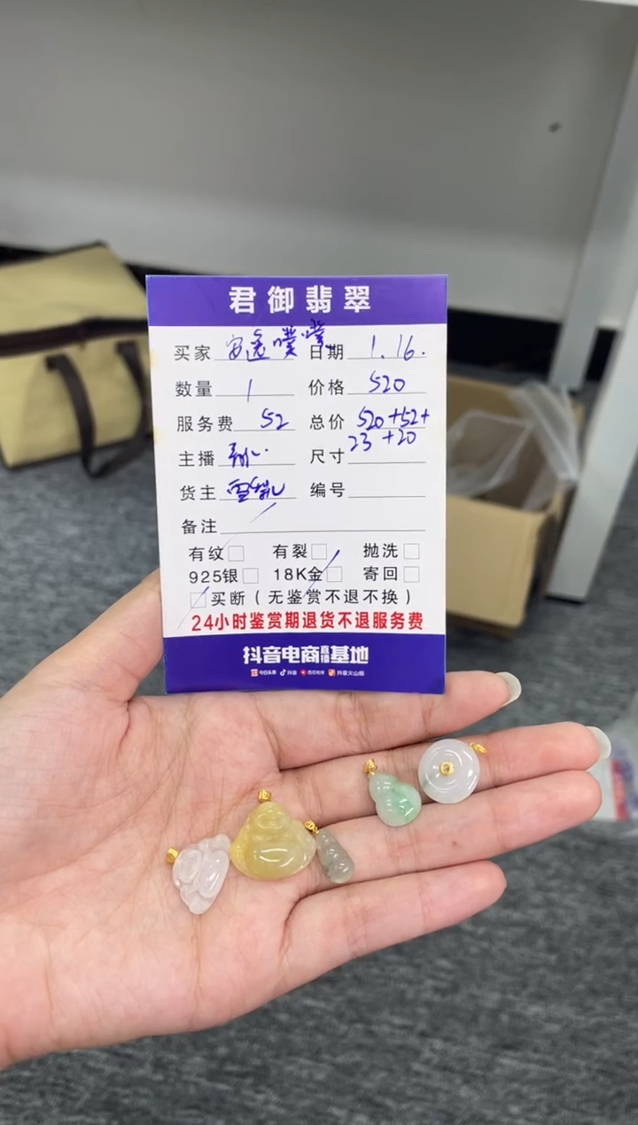 【闪购商品】翡翠吊坠(不含链)18K金镶嵌吊坠