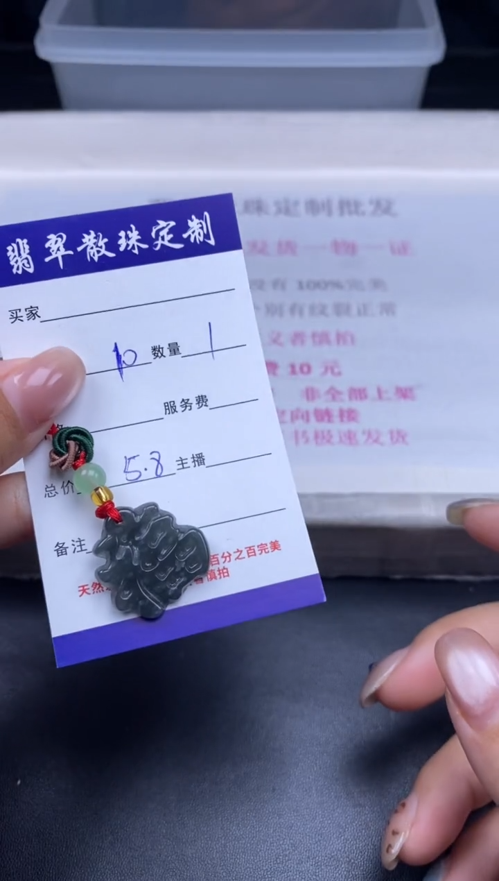 颈饰未镶嵌翡翠散珠批发DIY多样性发货