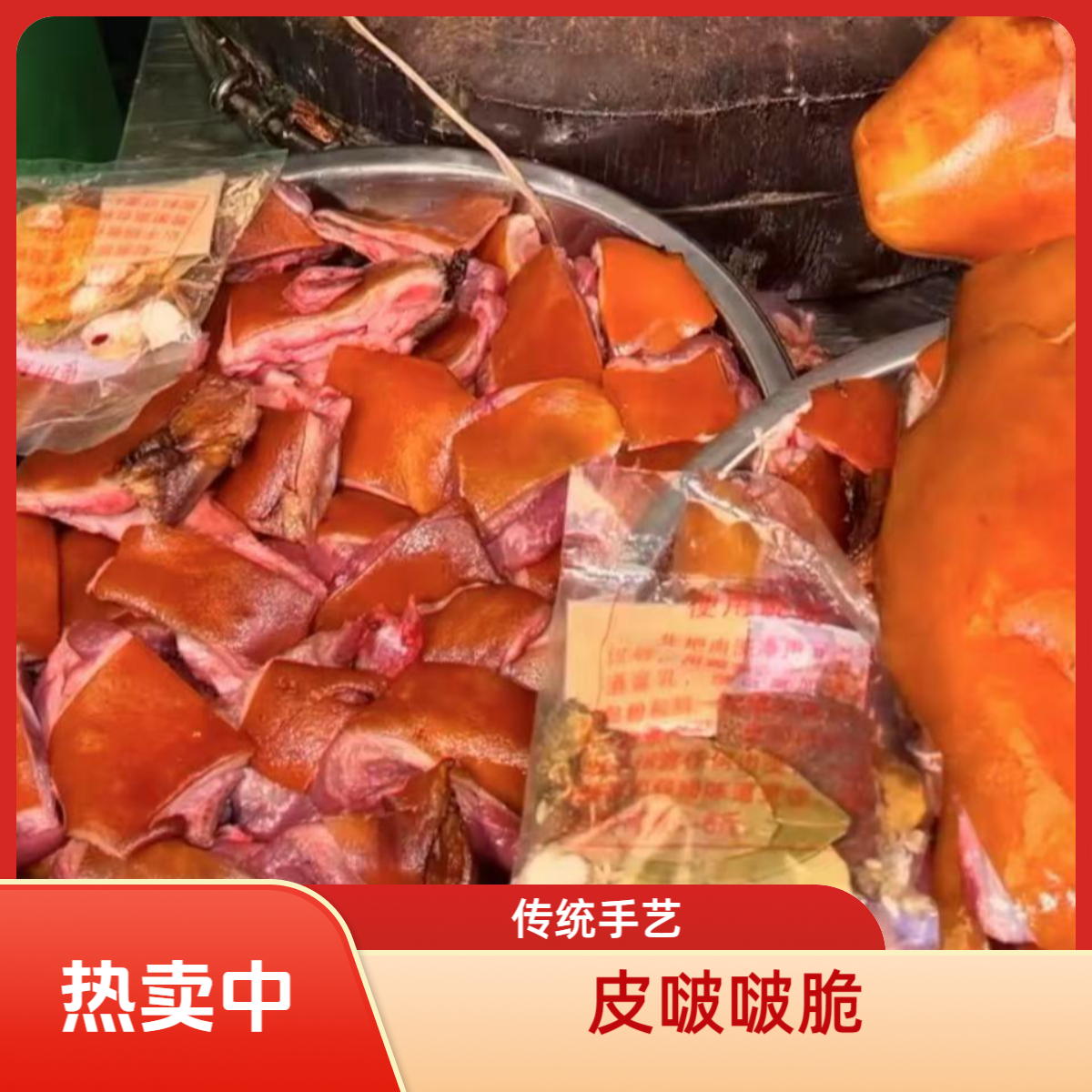 九十九块四斤 莫弟农家美食 生鲜真空发货