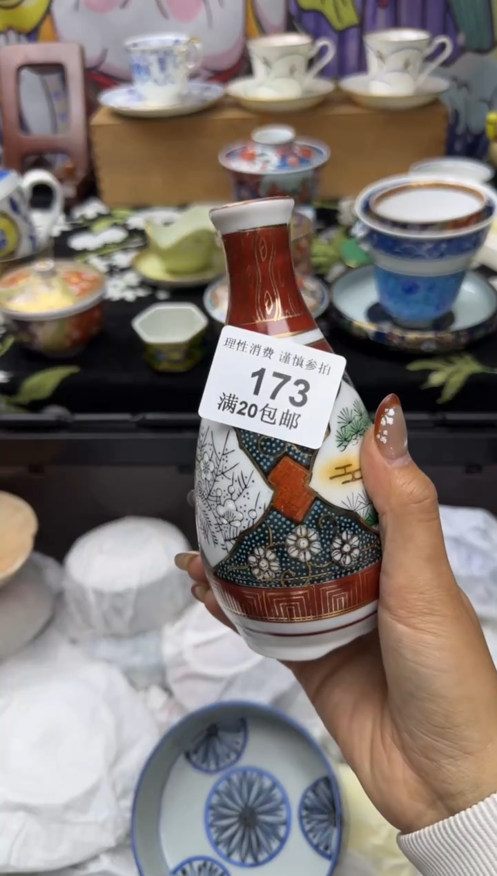 瓷片动*小太阳小小小太阳173