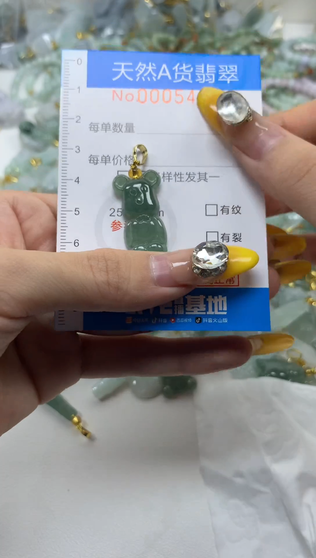 颈饰未镶嵌翡翠去5429