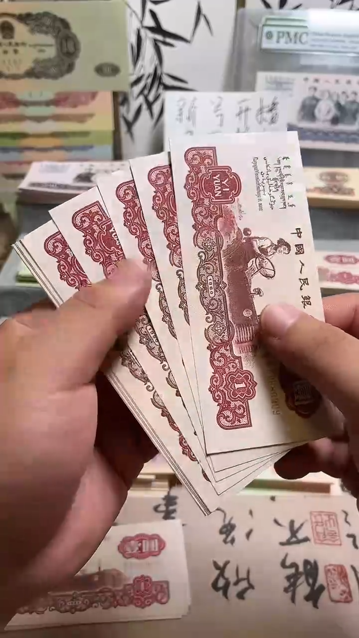 第三套一元十连 纪念币