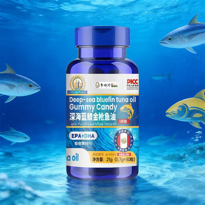 榜迈臻选深海蓝鳍金枪鱼油YL